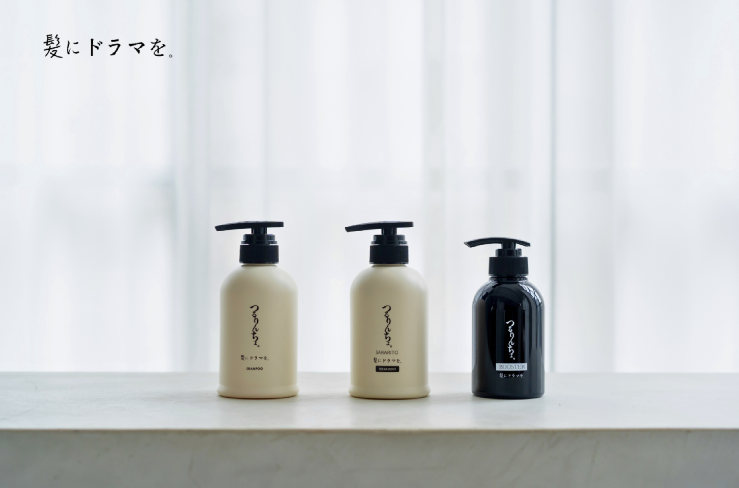 髪ドラ つるりんちょ。シャン400ml・トリート380g＆ミスト150ml